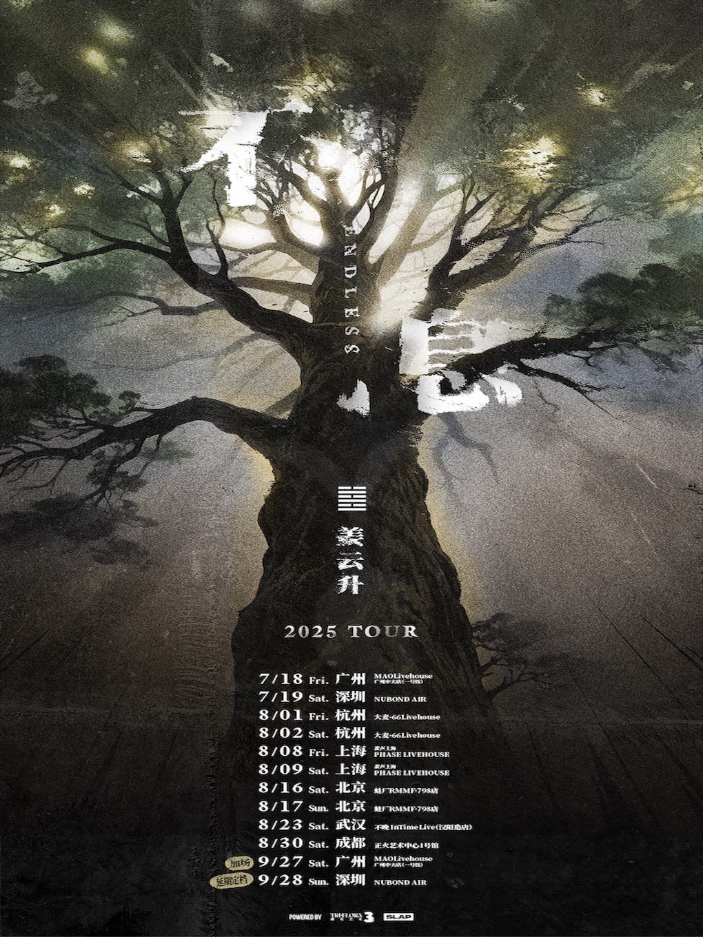姜云升广州演唱会