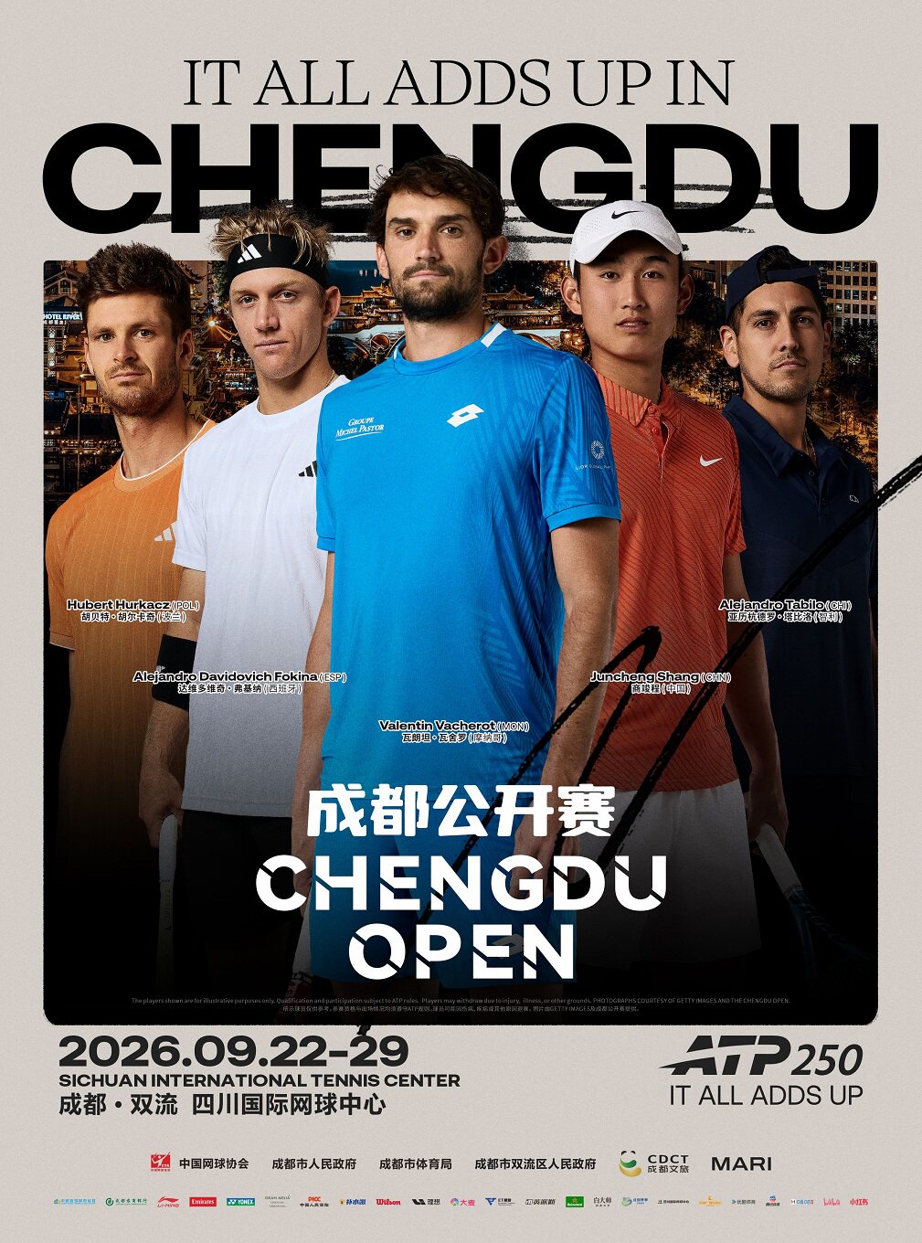 2026年成都公开赛-ATP250包厢票