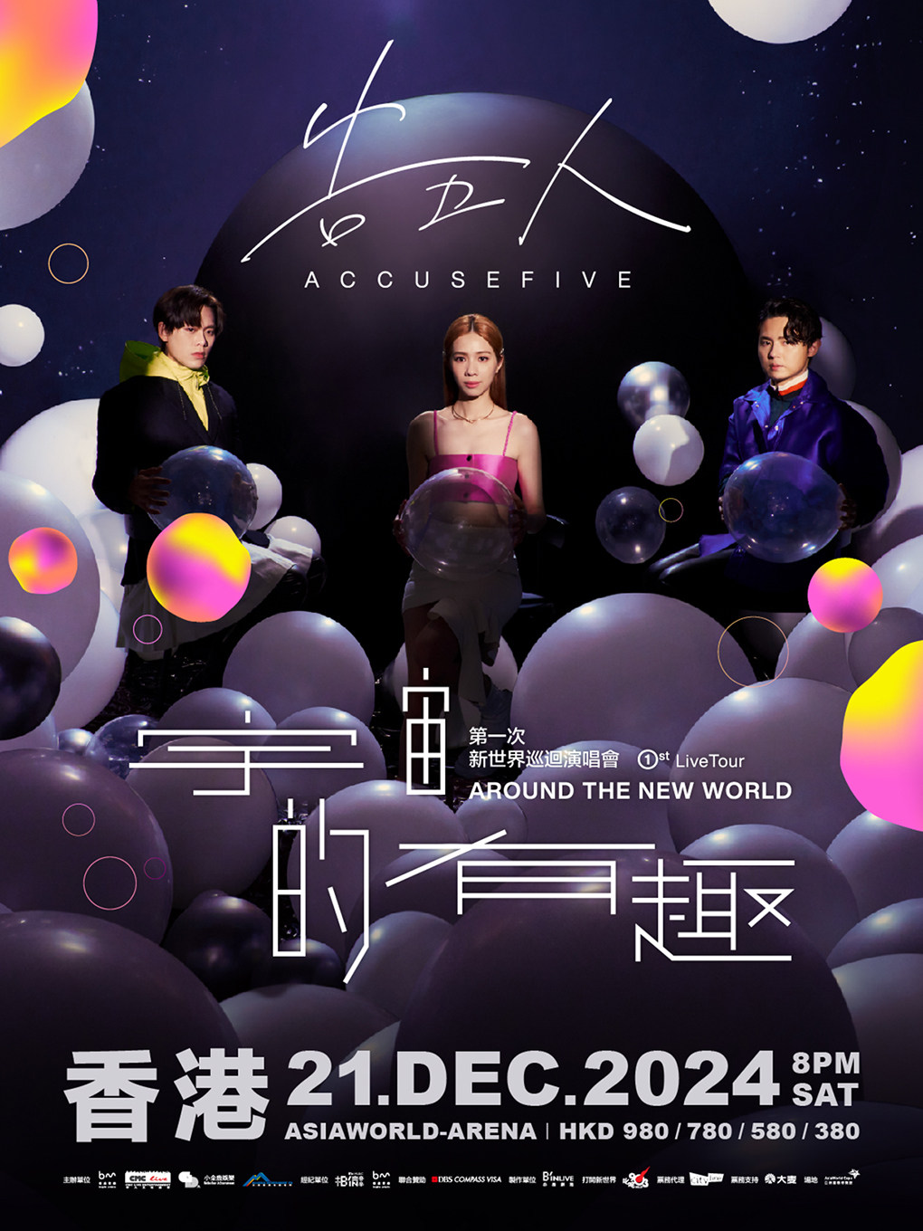 告五人香港演唱会