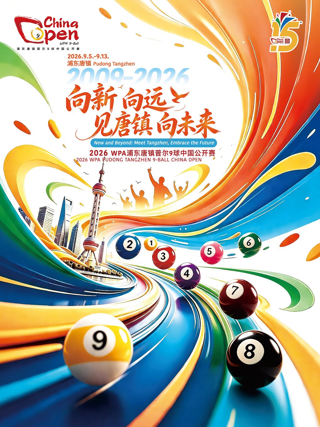 【上海】2026WPA浦东唐镇普尔9球中国公开赛