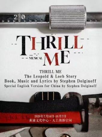 热门活动-【上海】外百老汇悬疑音乐剧《THRILL ME》英文版-【缪时客出品】