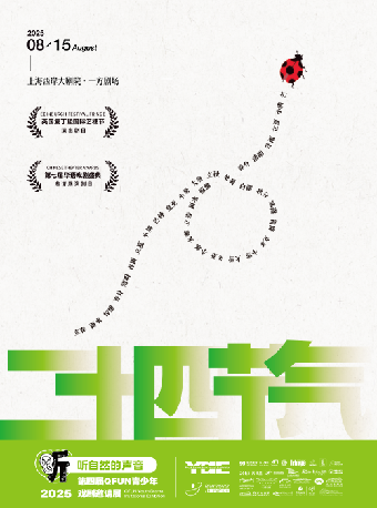 上海非物质文化遗产原创剧目《二十四节气》