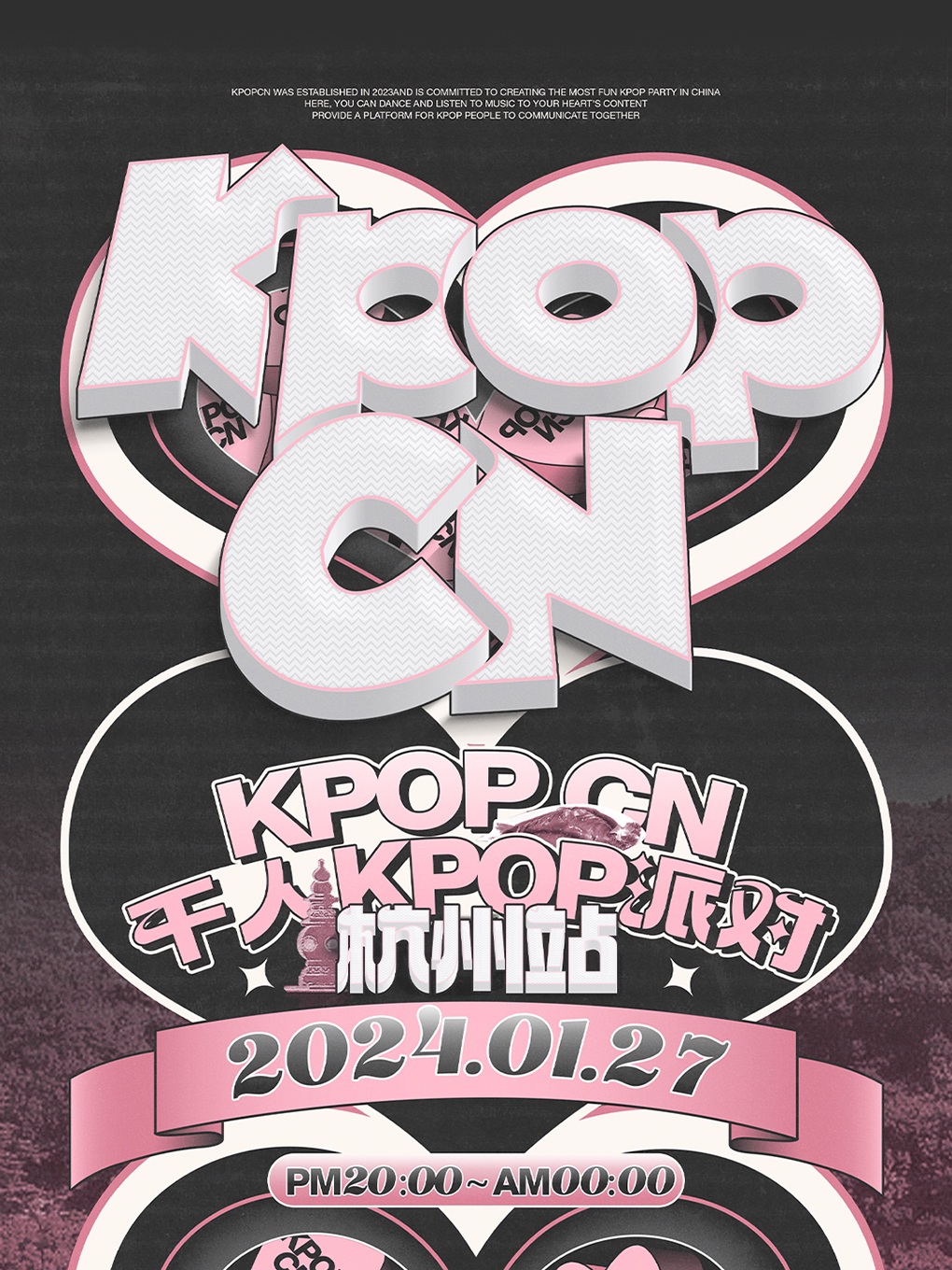 KPOPCN杭州站|千人KPOP派对