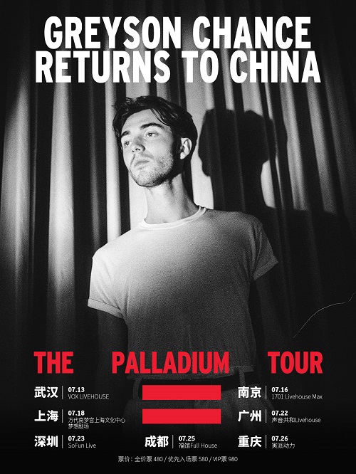 Greyson Chance“The Palladium Tour”中国巡演-武汉站