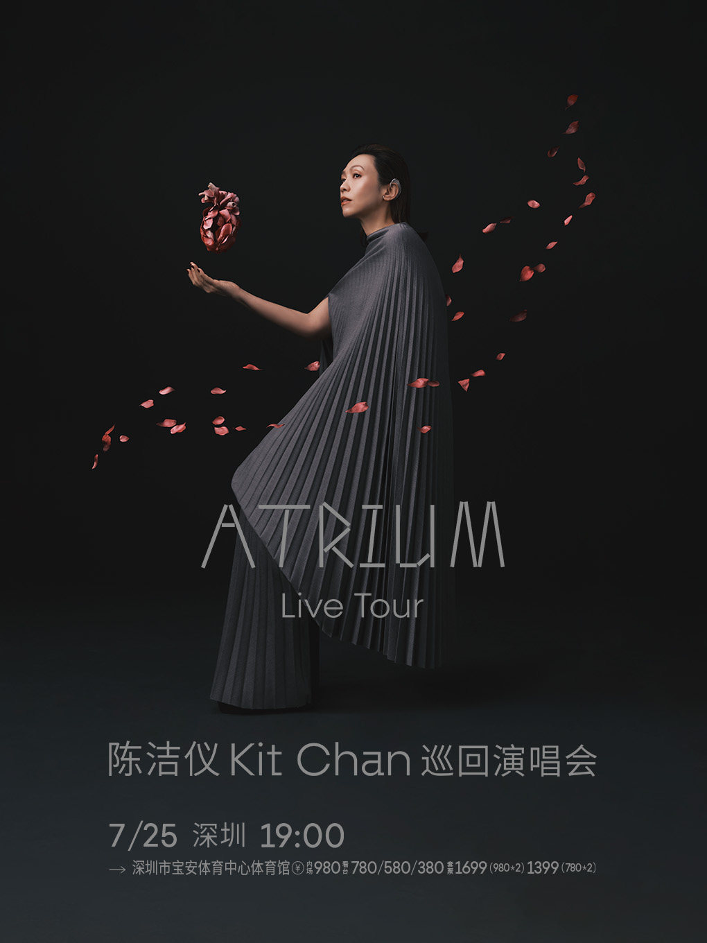 热门活动-【深圳】2026陈洁仪ATRIUM(心房)巡回演唱会-深圳站