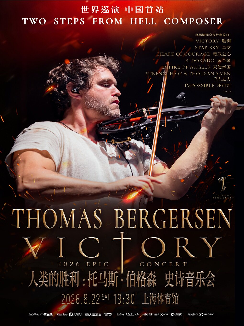 热门活动-【上海】Victory人类的胜利：Thomas Bergersen Epic Live托马斯·伯格森史诗音乐会-上海站