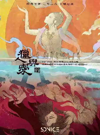 南青乐队海口演唱会
