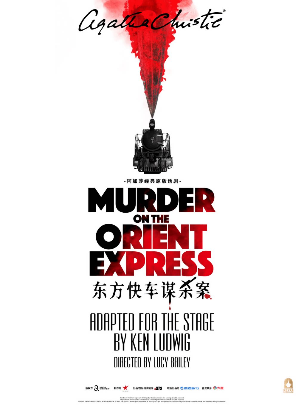 上海阿加莎经典原版话剧《东方快车谋杀案》