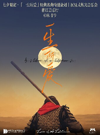 七夕限定•经典名曲特别企划沉浸式烛光音乐会