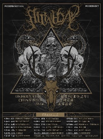 重庆同类Livehouse：施教日【未卜之年】巡演 重庆站