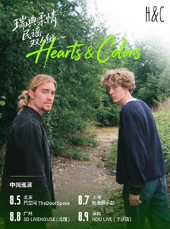 热门活动-【上海】瑞典柔情民谣组合Hearts&Colors巡演 上海站
