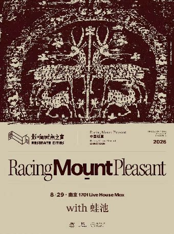 Racing Mount Pleasant 2026 巡演 南京站