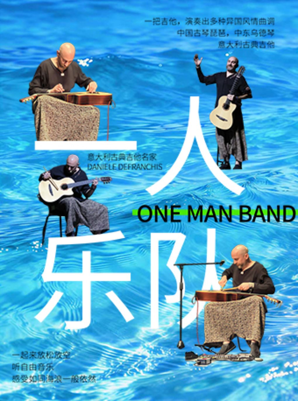 【南昌】“一人乐队”意大利古典吉他大师丹尼尔专场音乐会