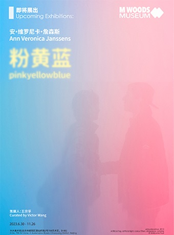 安·維羅尼卡·詹森斯北京作品展