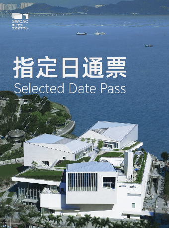 【深圳】指定日通票