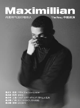 活动封面-丹麦帅气流行唱作人Maximillian「I'm Fine」巡演 深圳站