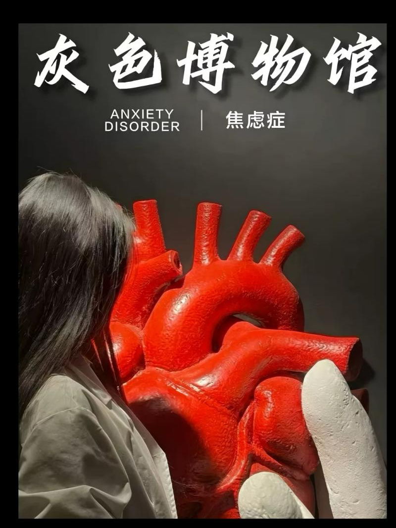 热门活动-【成都】《灰色博物馆——让情绪被看见》沉浸式心灵展 (成都)