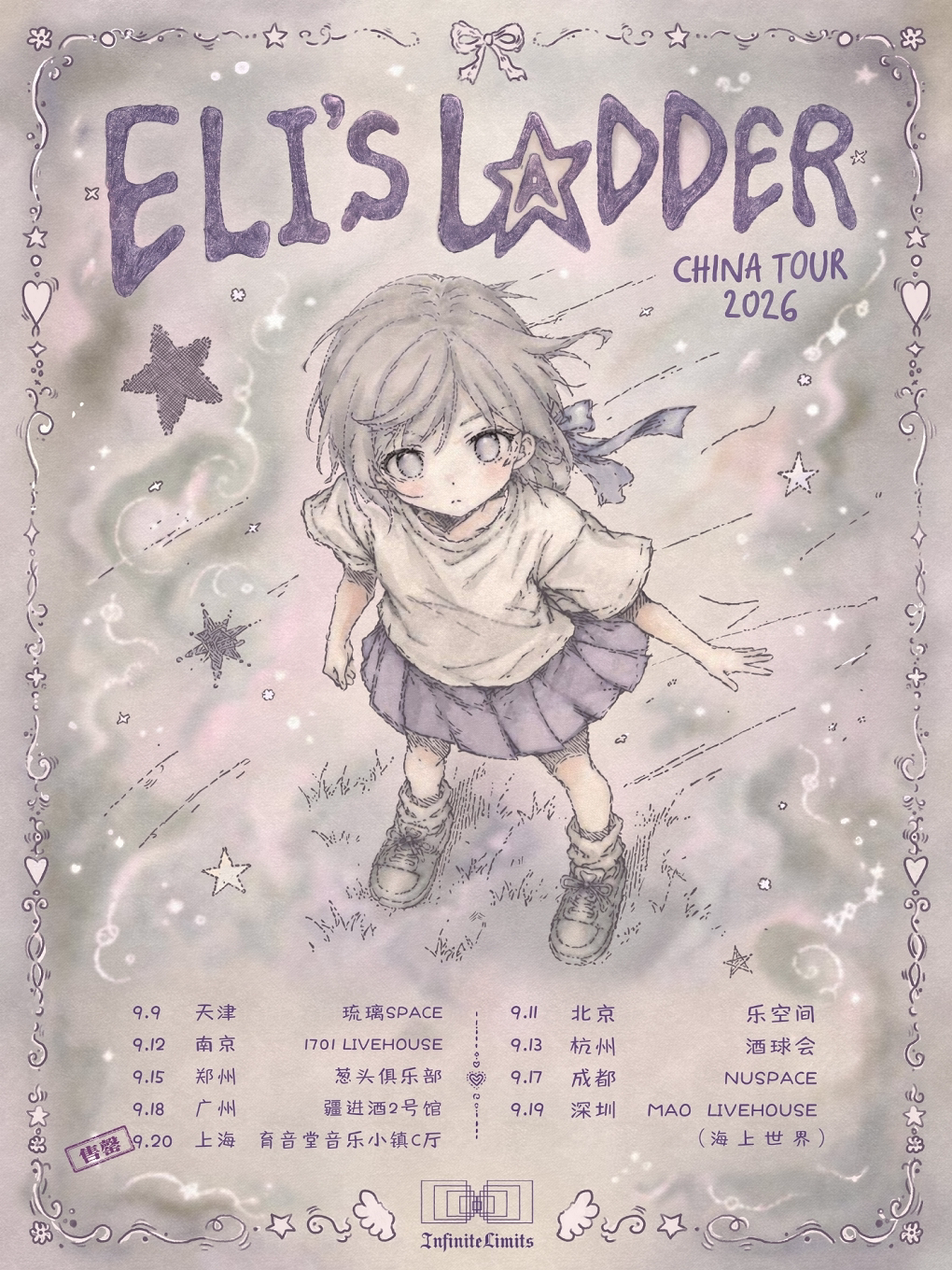 波兰emo/盯鞋乐队 Eli’s Ladder 巡演杭州站