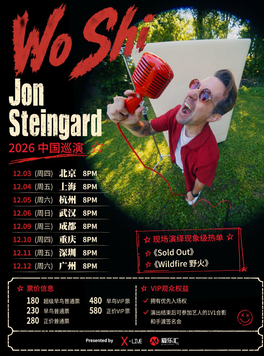 Sold Out、Wildfire 原唱 Jon Steingard 2026 杭州…