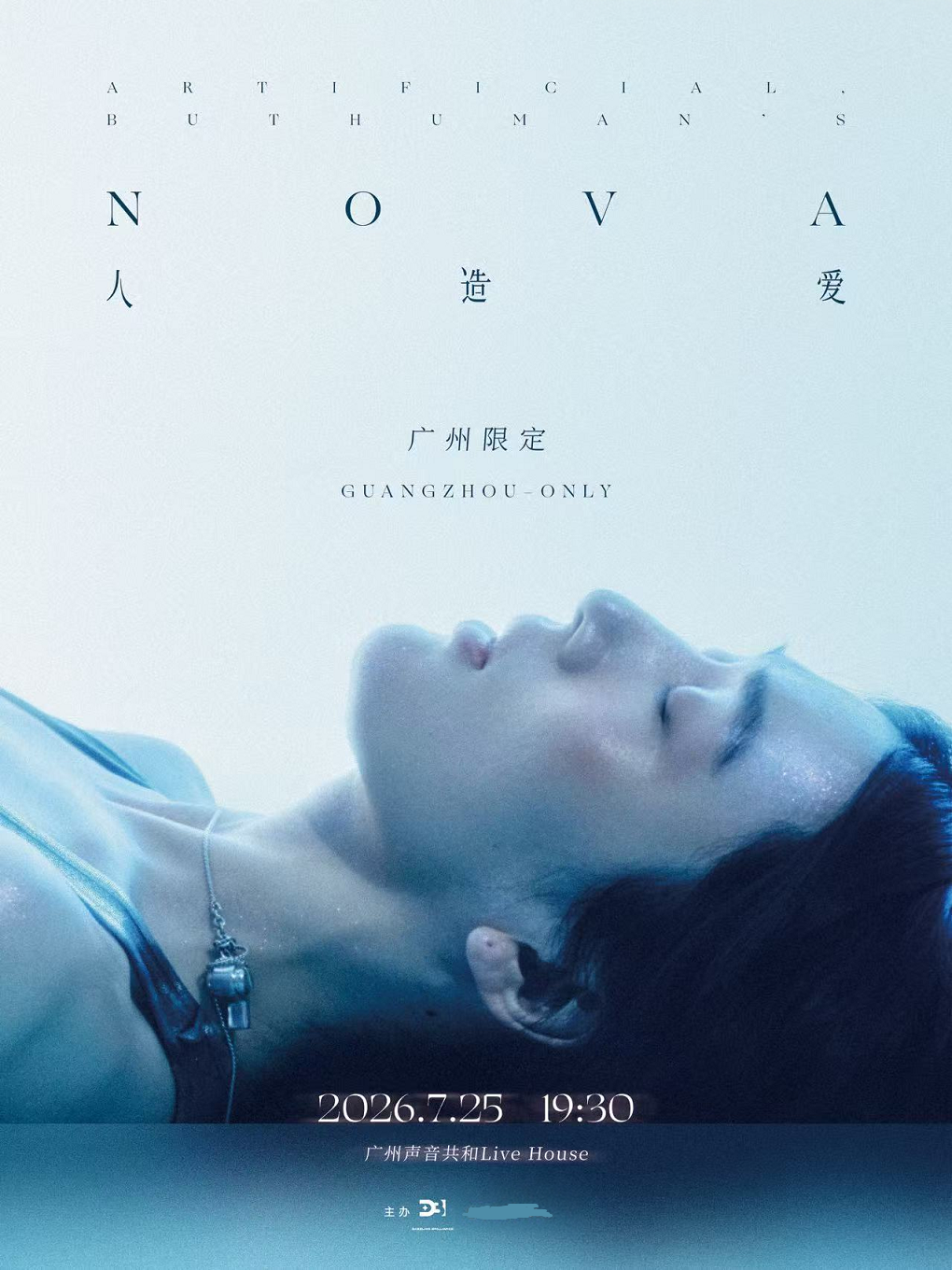 热门活动-Nova人造爱·广州限定