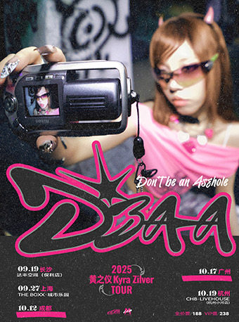 黄之仪KyraZilver 2025「DBAA」巡演·上海站