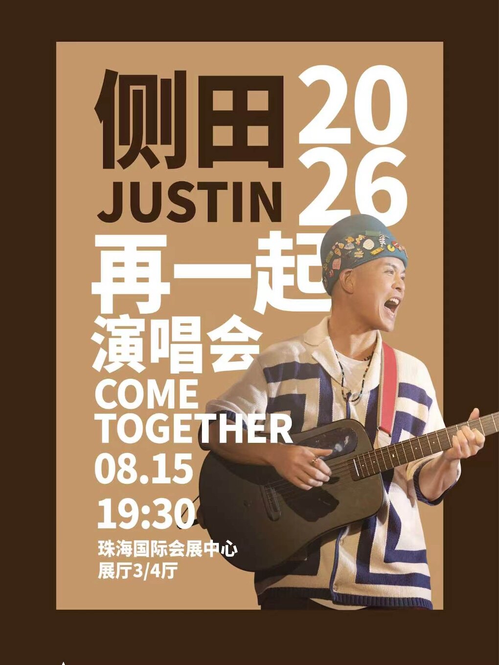 【珠海】侧田再一起COME TOGETHER演唱会-珠海站