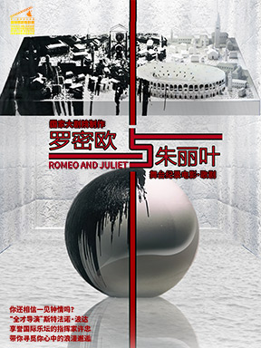 热门活动-【北京】第十届国家大剧院国际歌剧电影展：国家大剧院歌剧电影《罗密欧与朱丽叶》放映