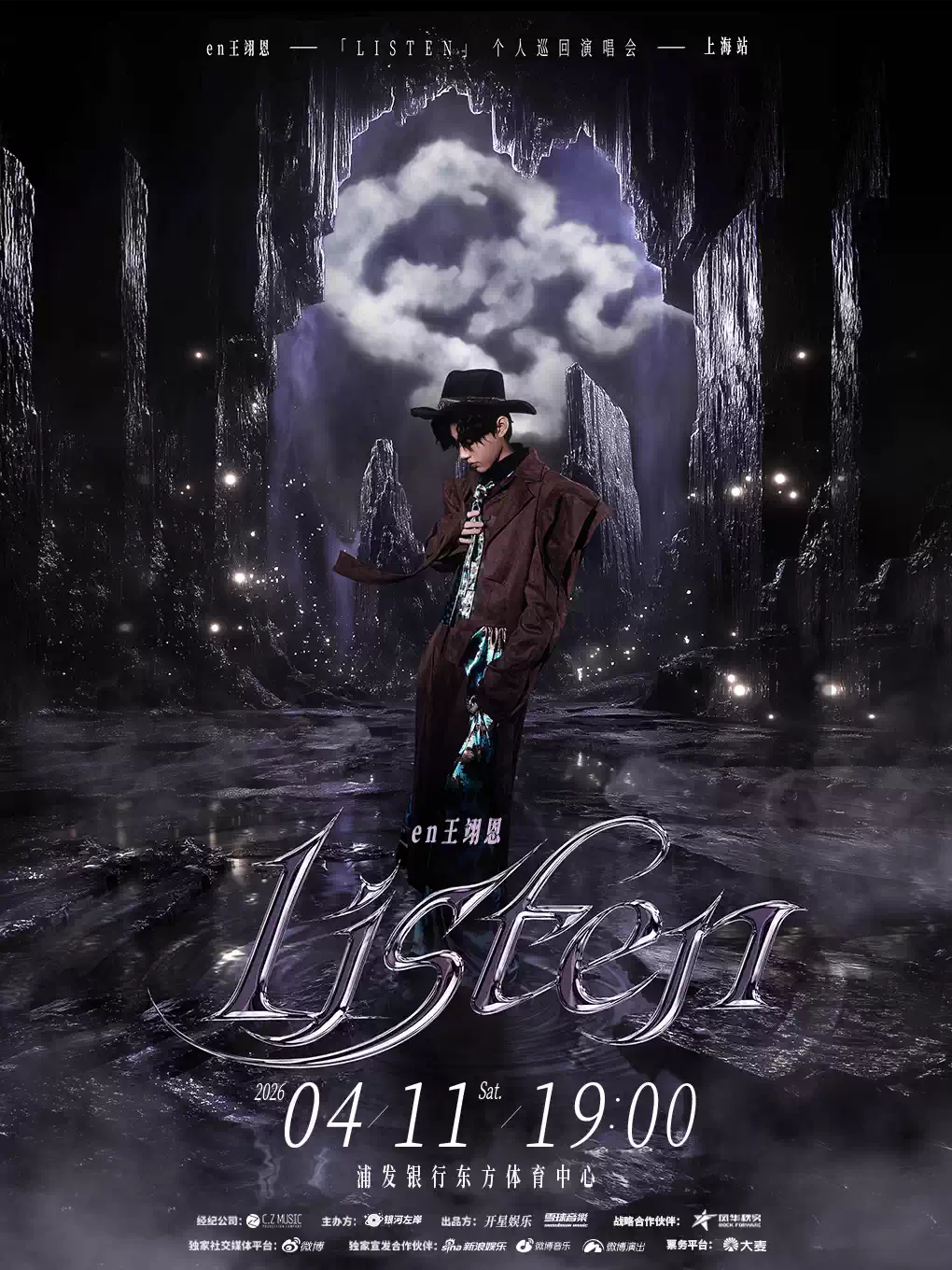 en王翊恩「LISTEN」个人巡回演唱会-上海站