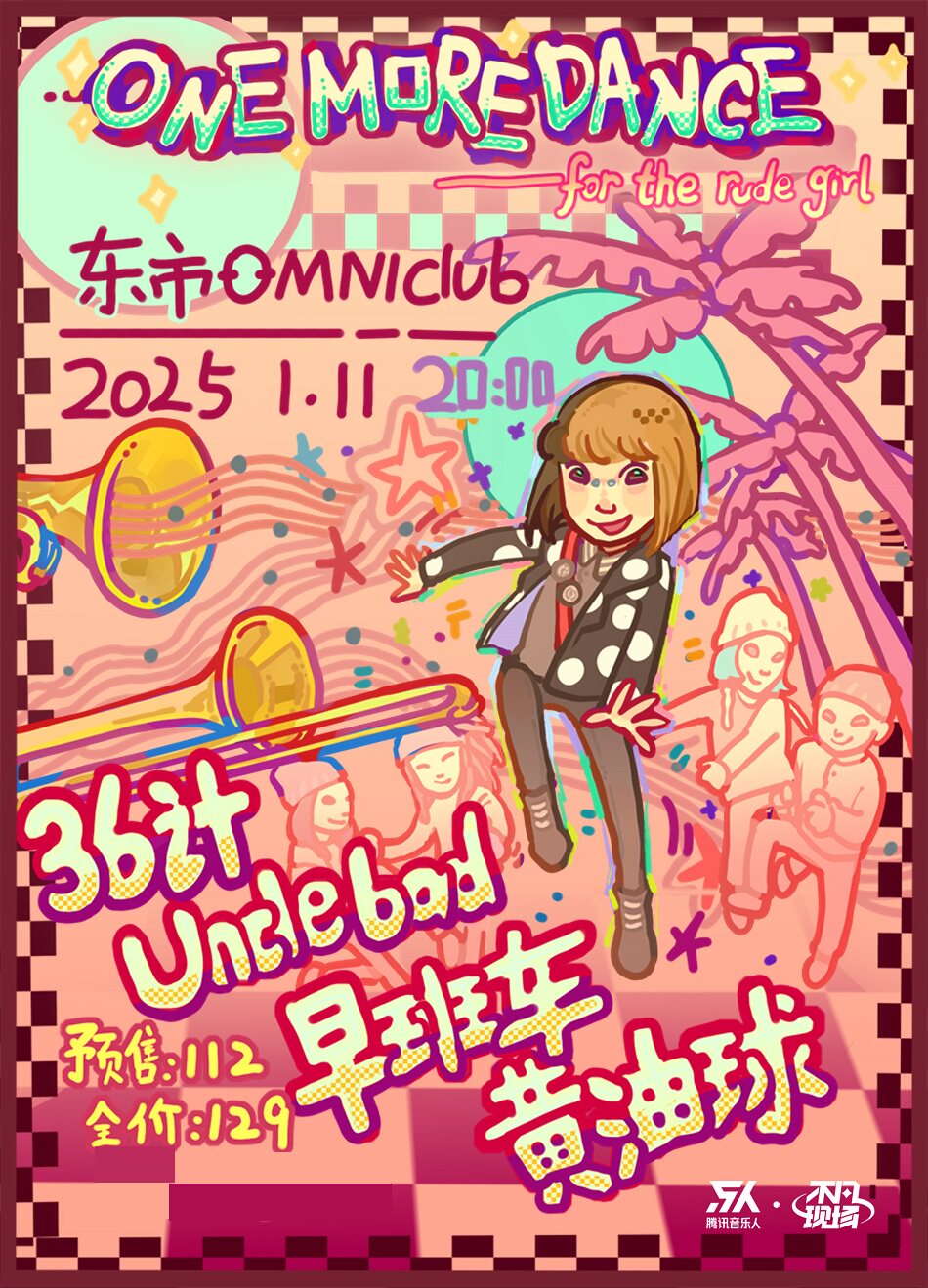 ONE MORE DANCE:For The Rude Girl