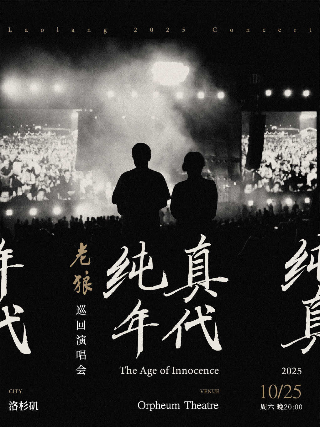 老狼洛杉矶演唱会
