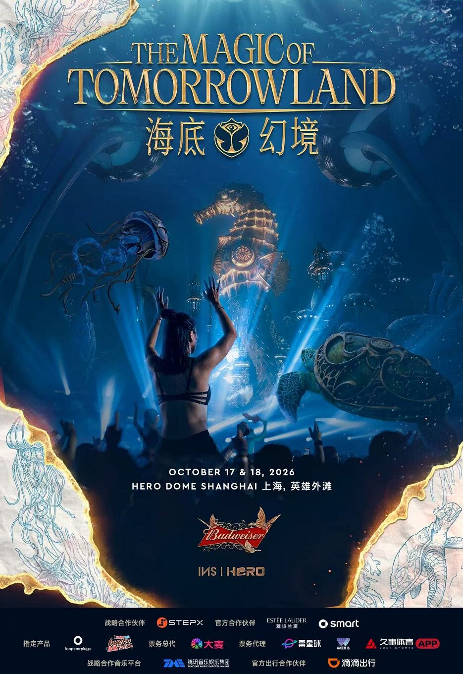 The Magic of Tomorrowland · 海底幻境
