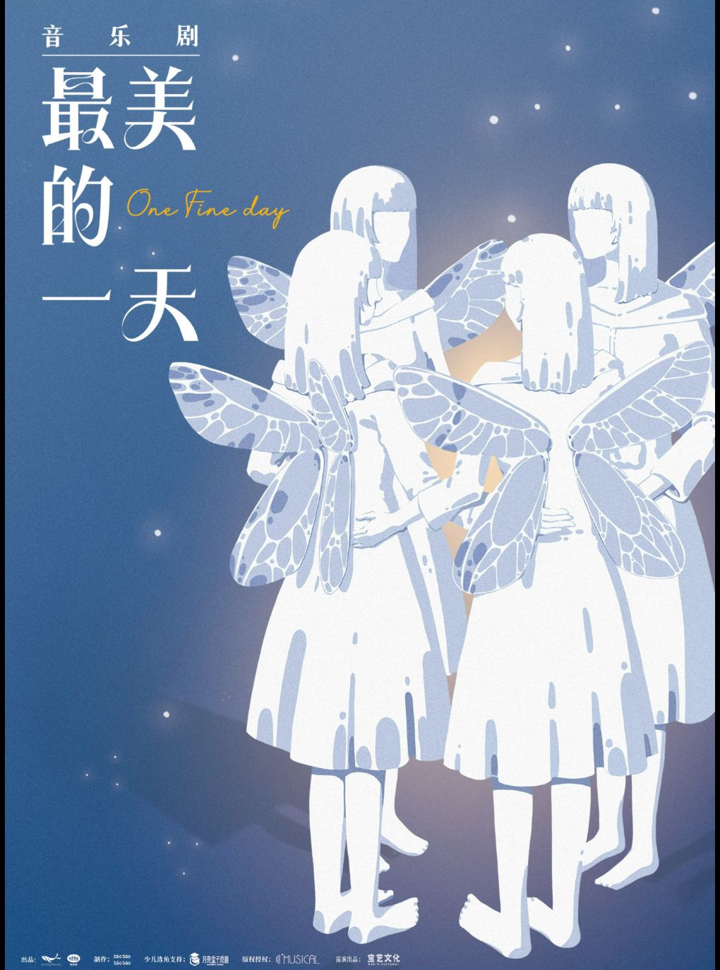 【天津】全女班温情治愈音乐剧《最美的一天》5周年巡演版 天津站
