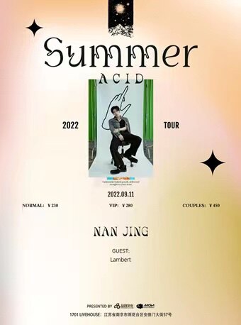 2022廖效浓Summer Acid全国巡演-南京站