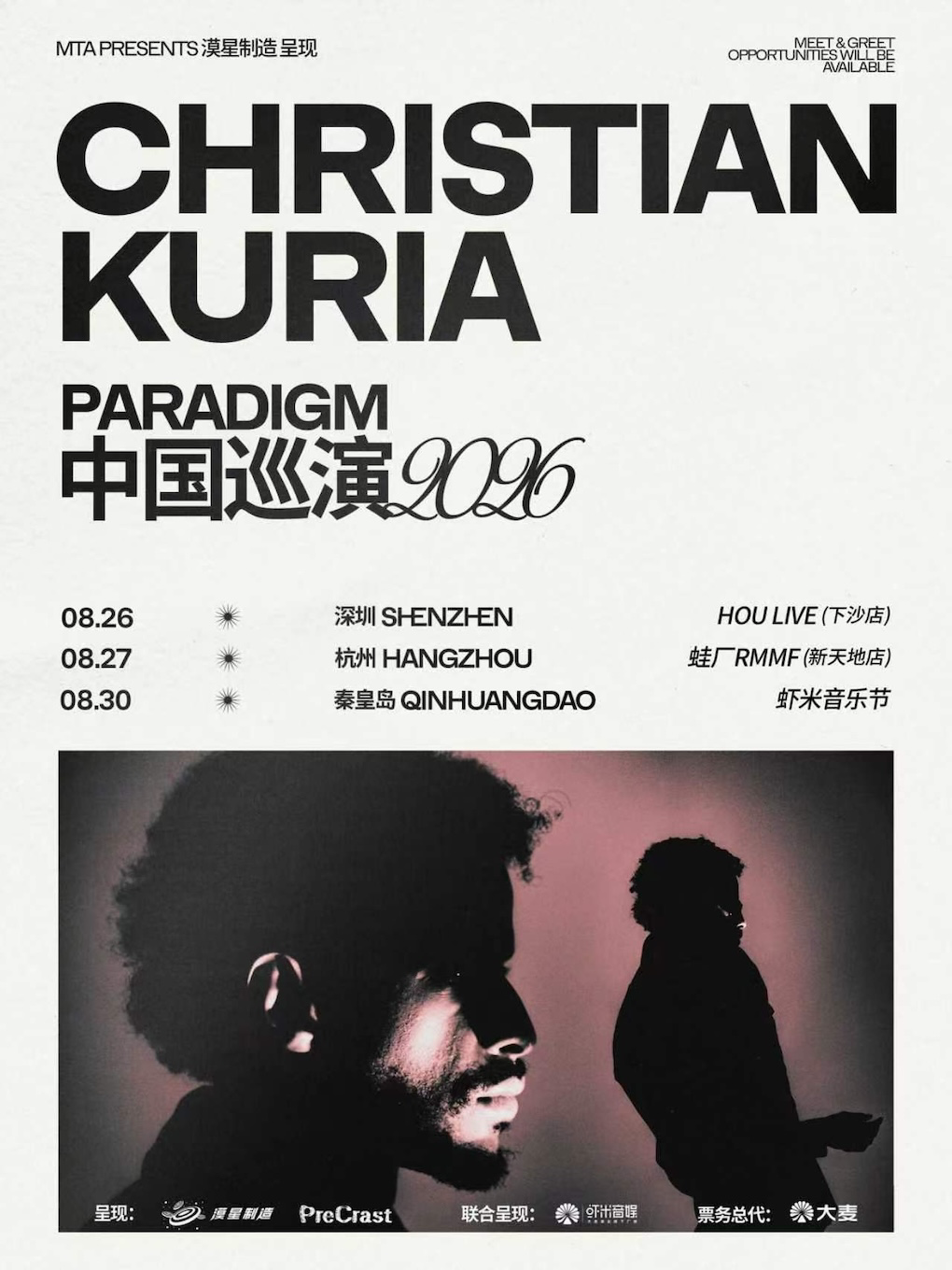 Christian Kuria 2026 中国巡演深圳站