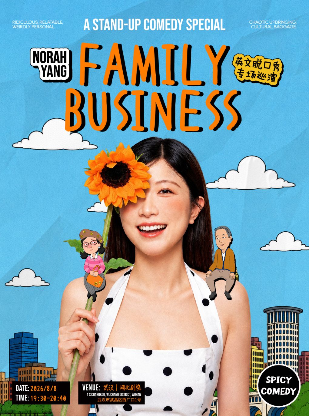 热门活动-Norah英文脱口秀专场「Family Business」武汉站•SpicyComedy