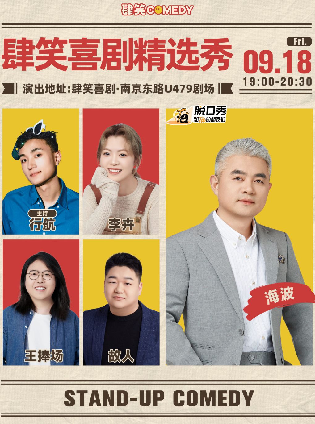 行航 · 李卉