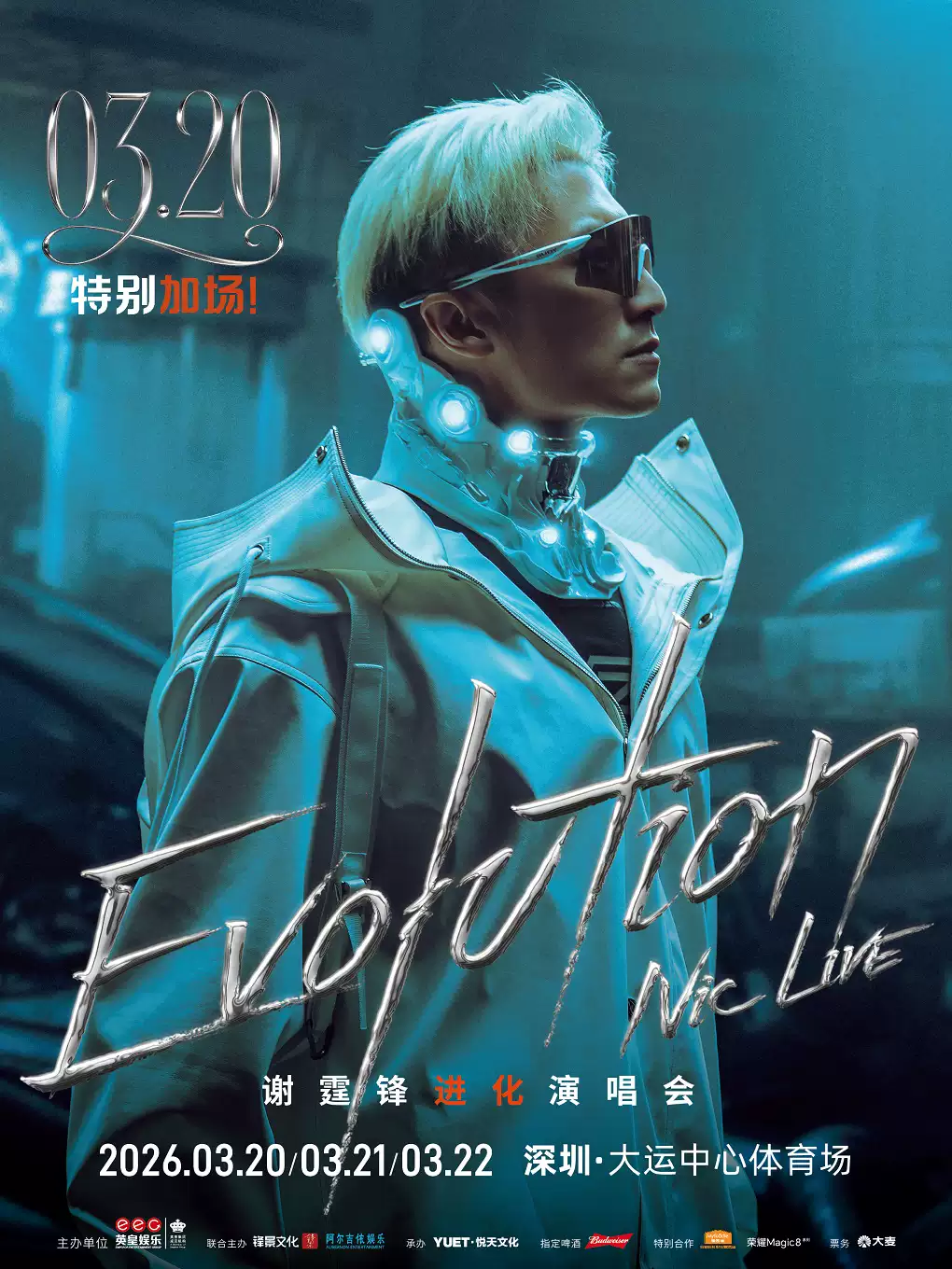 谢霆锋深圳演唱会