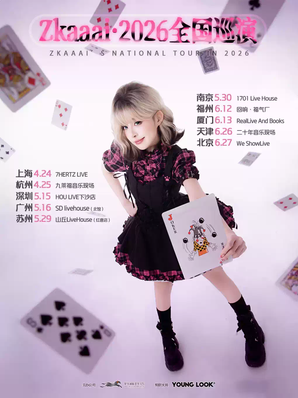 Zkaaai-2026巡演北京站
