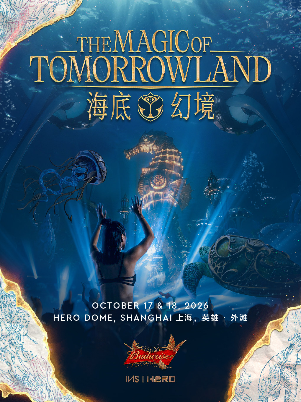 【上海】The Magic of Tomorrowland · 海底幻境
