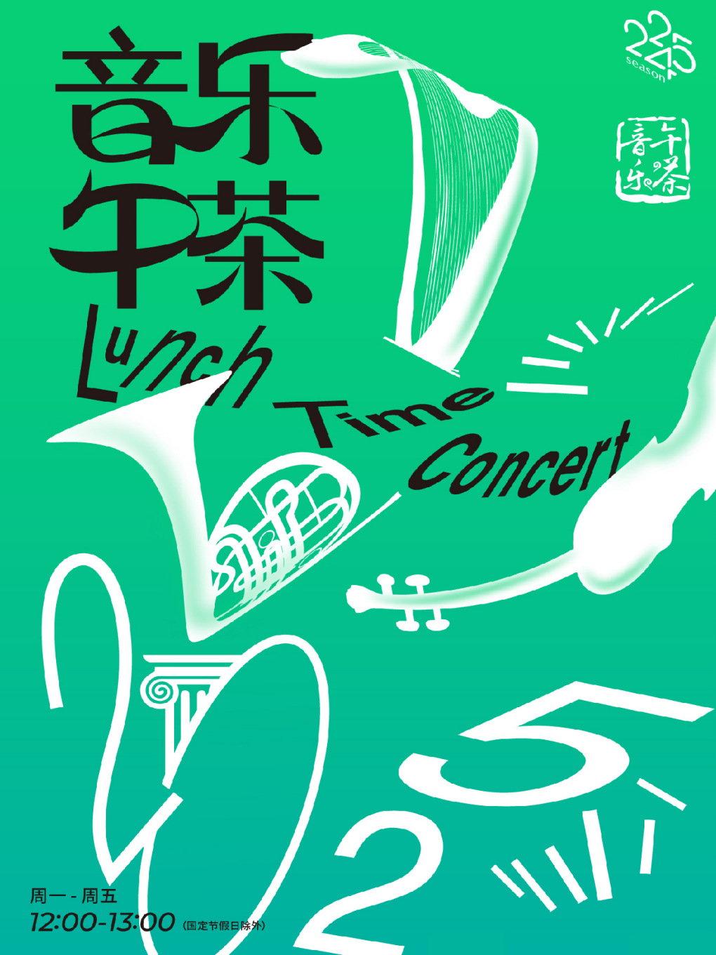 热门活动-【上海】音乐午茶