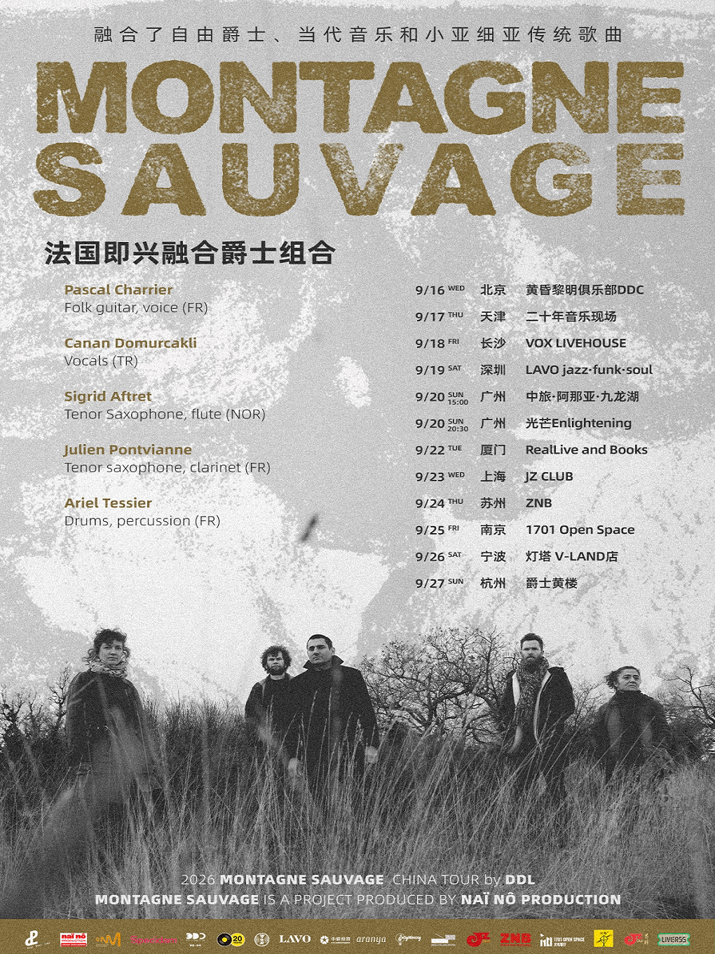 【深圳】法国即兴融合爵士组合 MONTAGNE SAUVAGE (野山) 巡演 | DDL呈现 深圳站