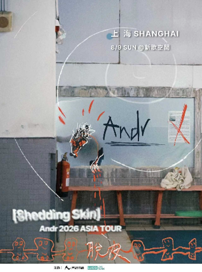 【上海】Andr 《Shedding Skin脫皮》2026 上海站