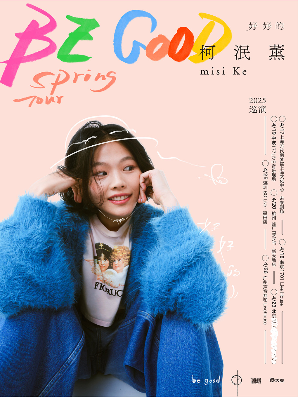 台湾唱作才女柯泯薰“好好的 BE GOOD”2025 巡演 北京站