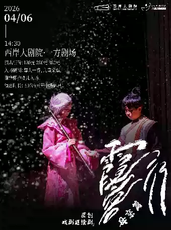 原创戏剧连续剧《霞客，行！》母亲篇