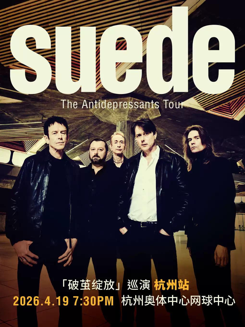 Suede Antidepressants Tour山羊皮「破茧绽放」巡演杭州站