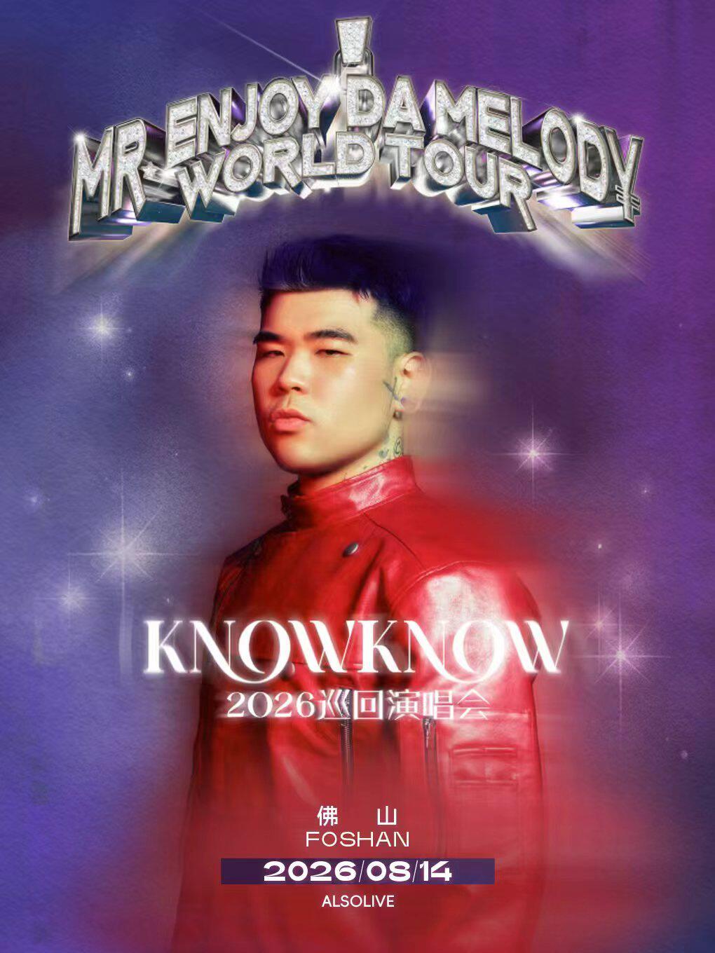 【佛山】KNOWKNOW Mr.Enjoy Da Melody 2026 巡回演唱会-佛山站