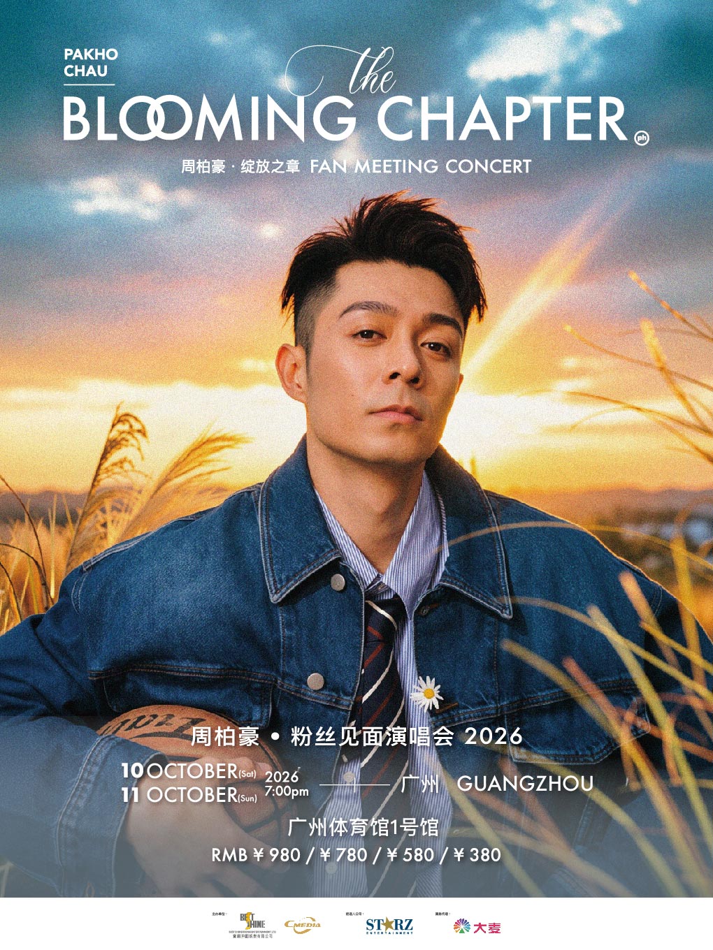 周柏豪The Blooming Chapter 绽放之章粉丝见面演唱…