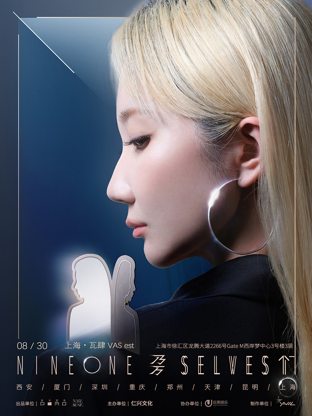 乃万「Selves 们」2025限定巡演-上海站