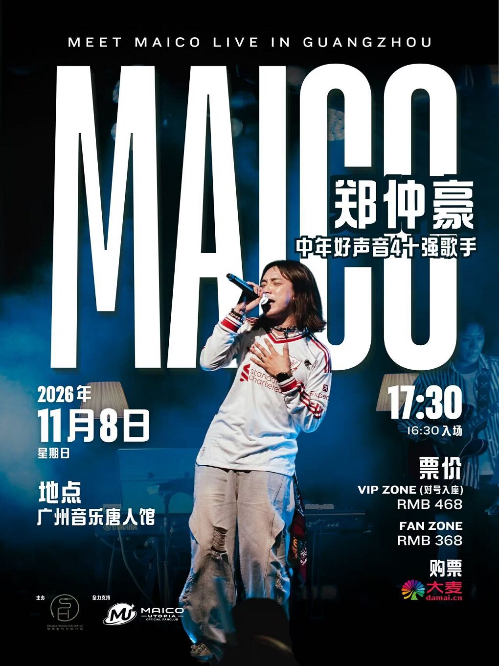 郑仲豪 MEET MAICO LIVE IN GUANGZHOU