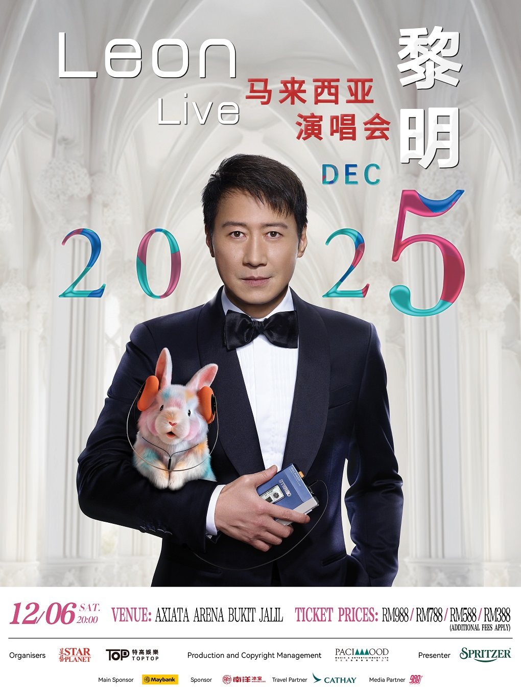 吉隆坡2025 黎明巡回演唱会 — 马来西亚站